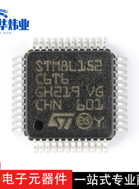全新现货 STM8L152C6T6 LQFP-48 16MHz/32KB闪存/8位微控制器-MCU
