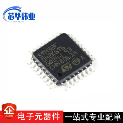 全新原装现货 STM32F042K6U6TR ARM微控制器单片机芯片ic