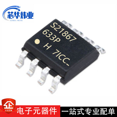 全新原装 IRS21867STRPBF贴片SOIC-8 600V高侧和低侧栅极驱动器IC