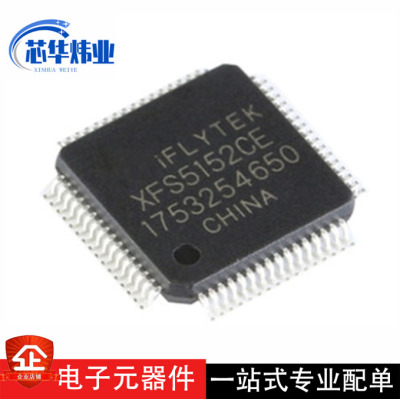 全新原装 贴片 XFS5152CE LQFP-64 中英文语音合成(TTS)芯片