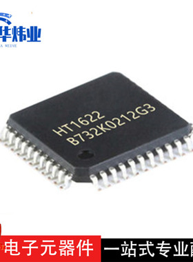 全新原装现货 HT1622 贴片 LQFP-44 RAM映射 32*8 LCD驱动器