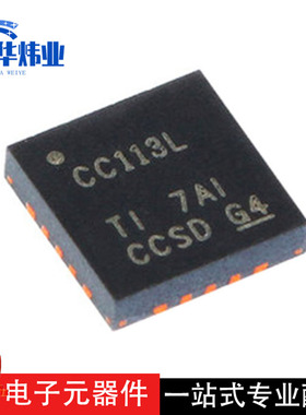 全新原装 贴片 CC113LRGPR QFN-20 价值线接收器 无线收发器芯片