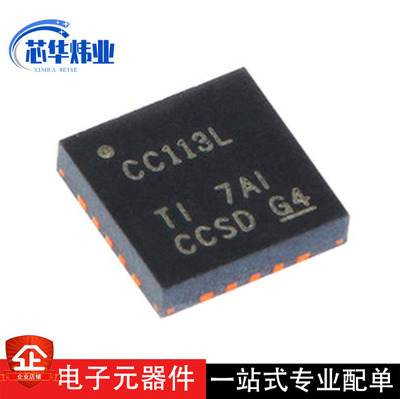 全新原装 贴片 CC113LRGPR QFN-20 价值线接收器 无线收发器芯片