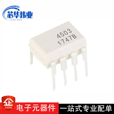 全新原装 HCPL4503M DIP-8 1Mbit/s单通道高速逻辑栅极输出光耦合