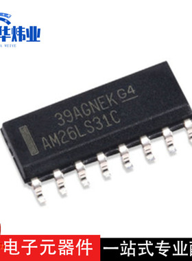 全新原装 贴片 AM26LS31CDRG4 四差分线发送芯片（422）SOP-1