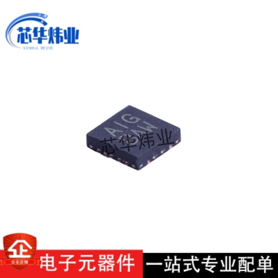 MAX97220BETE+T 丝印AIG 音频功率放大器芯片TQFN16 全新原装现货