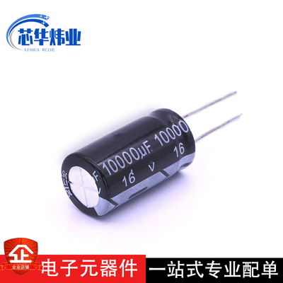 10000UF16V 16X30 铝电解电容 小家电风扇常用电容器 16V10000UF