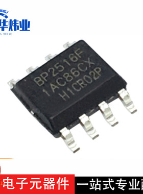 全新原装BP2516FP BP2516 SOP-8 PWM可控硅调光LED恒压恒流IC芯片