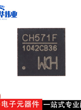原装现货 CH571F QFN-28 集成BLE无线通讯32位RISC微控制器芯片ic