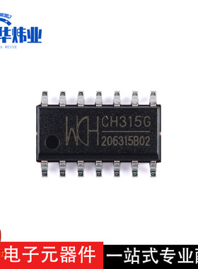 全新原装现货 CH315G 封装SOP-14 USB延长线控制芯片ic