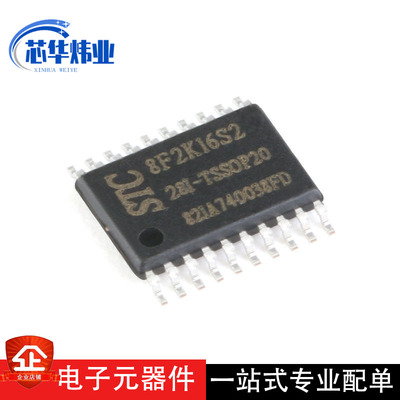 全新原装 贴片 STC8F2K16S2-28I-TSSOP20 单片机 集成电路 IC芯片