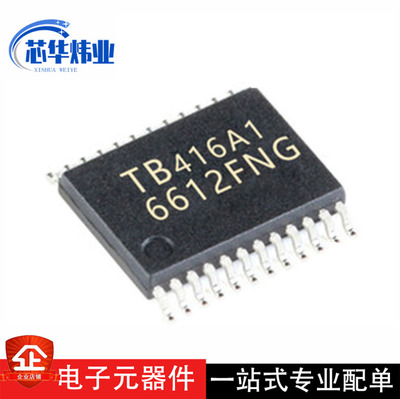 全新原装 TB6612FNG SSOP-24 电动机驱动器芯片 6612FNG