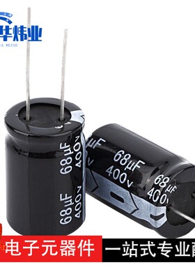 开关电源电解电容 400V/68UF 16*25mm 铝电解电容器现货 68UF400V