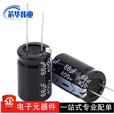 开关电源电解电容 400V/68UF 16*25mm 铝电解电容器现货 68UF400V