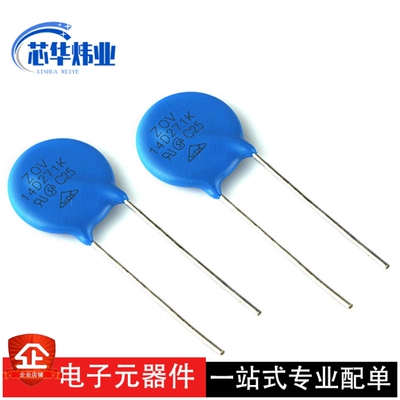 直插ZOV压敏电阻14D271K 耐压270V 14D-271K防雷击压敏电阻现货