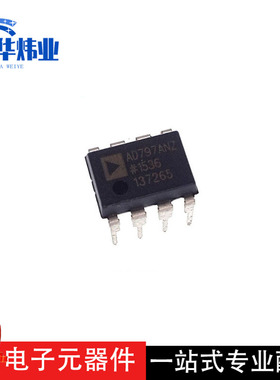 全新原装现货 AD797AN 直插 DIP8 音频单运放大器IC芯片