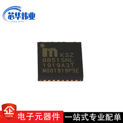 全新原装现货 KSZ8851SNLI-TR 单片机 微控制器 芯片 集成电路IC