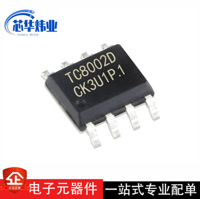 全新原装 贴片 TC8002D SOP-8 3W 通用音频功放IC 兼容LM4871