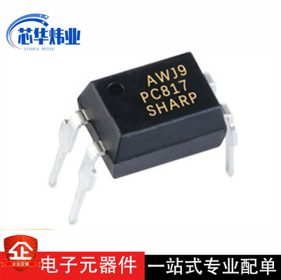 全新原装 PC817 A/B/C/D档 DIP-4 PC817X3NSZ9F 直插光耦 隔离器