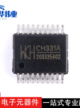 全新原装现货 CH331A 封装SSOP-20 U盘控制芯片ic