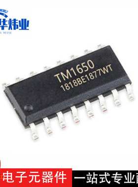 全新原装 TM1650 贴片SOP16 LED驱动控制/键盘扫描集成电路IC