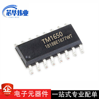 全新原装 TM1650 贴片SOP16 LED驱动控制/键盘扫描集成电路IC