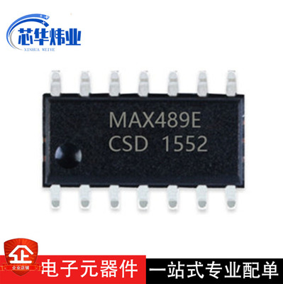 全新原装 贴片 MAX489ECSD SOIC-14 RS-422/RS-485收发器 芯片