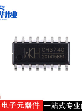 全新原装现货 CH374G 贴片封装 SOP-16 USB总线接口芯片IC