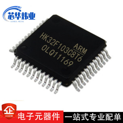 全新原装 HK32F103C8T6 HK32F103CBT6 HK32F103RBT6 103RET6 RCT6