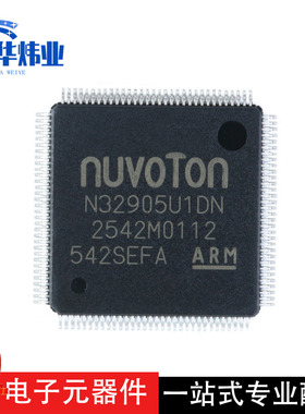 全新原装现货 贴片 N32905U1DN LQFP-128 内核ARM926EJ-S 芯片IC