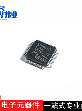 全新原装现货 STM8S105C6T6 LQFP-48 16MHz 32KB 微控制器单片机