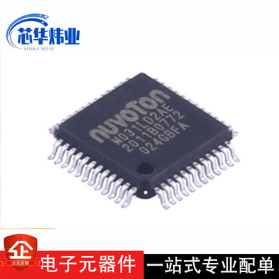 全新原装 M031LD2AE 现货LQFP48 单片机微控制器 新唐芯片MCU