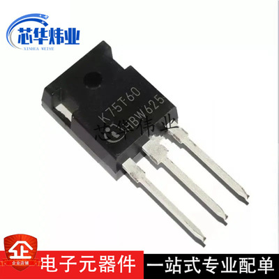 全新原装现货 IKW75N60T 丝印K75T60 封装直插TO247 大功率IGBT管