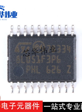 原装现货STM8L051F3P6TR TSSOP-20 16MHz/8KB闪存/8位微控制器M C