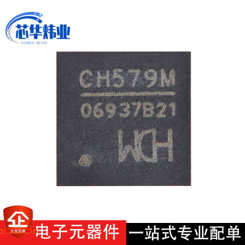 原装现货CH579M QFN-48集成BLE和ZigBee无线通讯32位微控制器芯片