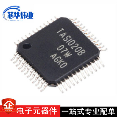 全新原装 TAS1020B TAS1020BPFBR TQFP-48 USB音频接口 质量保证