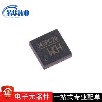 全新原装现货 CH343P 封装QFN-16 USB转高速串口芯片IC 贴片