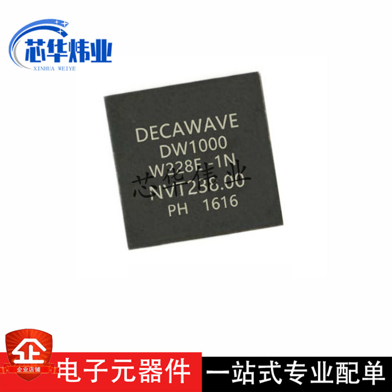 DW1000 封装QFN48 室内定位高精度收发芯片 无线收发器原装现货