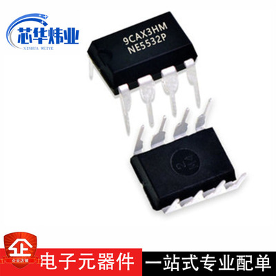 全新原装 音频运算放大器 NE5532P DIP-8 IC 芯片