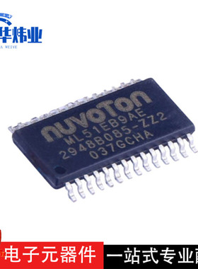 全新原装ML51EB9AE TSSOP28 MCU单片机8位嵌入式闪存控制器IC芯片