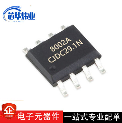 全新原装现货 贴片 FM8002 FM8002A SOP-8 2W 通用音频功放IC