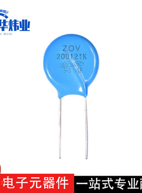 压敏电阻 20D121K 20mm 120V直插压敏电阻器 121K20D全新电容现货