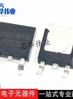 全新原装现货 HSU70P06贴片TO-252场效应管 芯片P沟道60V70A IC