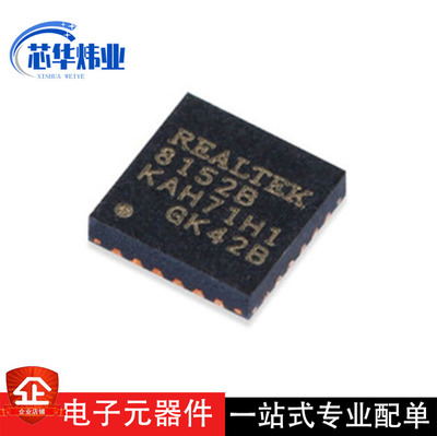全新原装 以太网控制器芯片IC RTL8152B-VB-CG QFN-24 REALETK