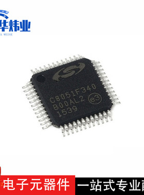 全新原装现货 C8051F310-GQR LQFP-32 微控制器芯片IC