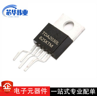 全新原装 TDA2030L 线性-音频/功率放大器/短路和热保护