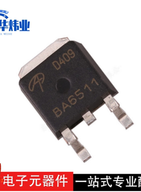 AOD409 TO252 D409 P沟道 60V26A40mΩ 贴片MOS场效应管 全新原装