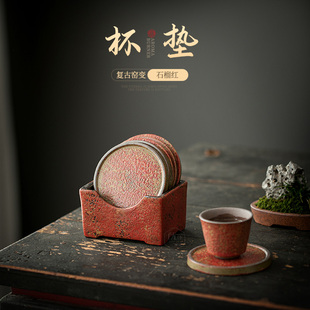 复古陶瓷杯垫茶杯托家用办公茶桌隔热垫便携式收纳茶垫茶道零配