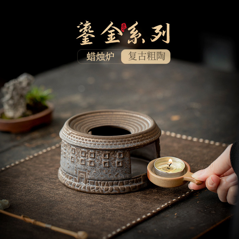 皆茶事土楼造型蜡烛炉温茶器复古
