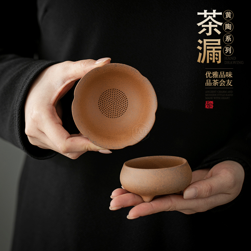 陶瓷一体茶漏过滤器复古黄陶